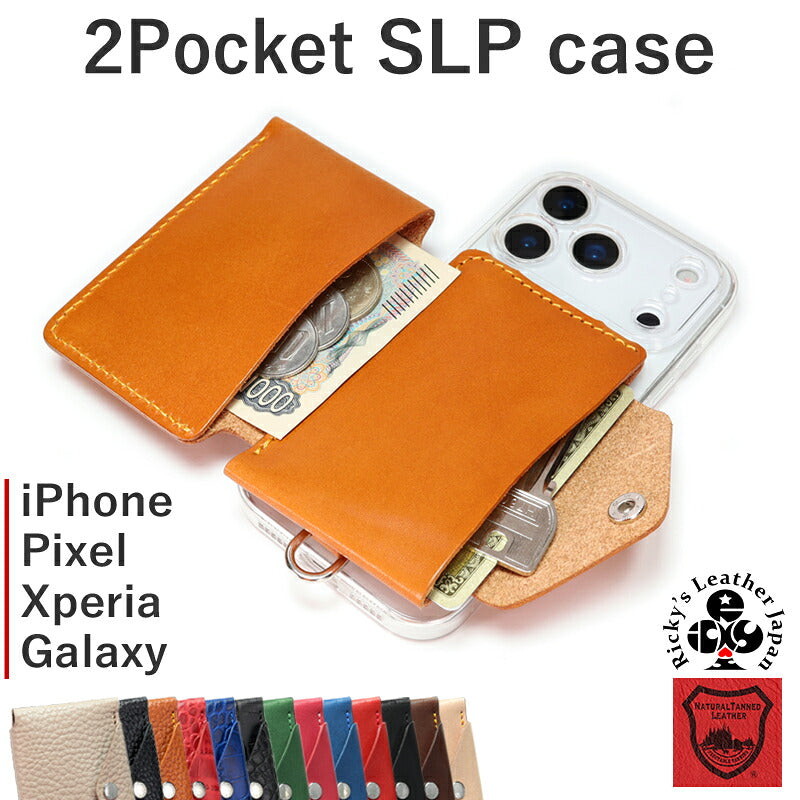 2ポケット SLPケース