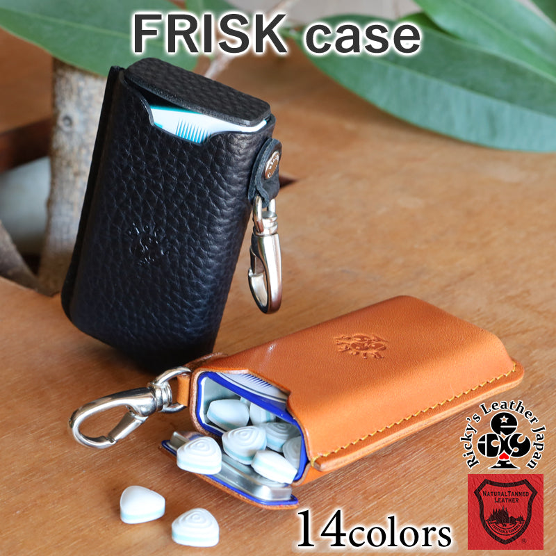 フリスクケース