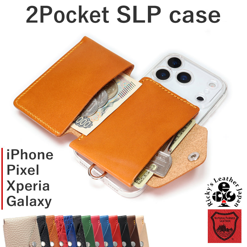 2ポケットSLPケース　14色 iPhone17 17ProMax Air 17e iPhone16 16e 16Plus 16Pro 16ProMax iPhone15 iPhone14 13ProMax iPhone12 SE3 SE2 Google Pixel10 10ProXL Xperia 1VII Galaxy S25Ultra AQUOS ベルト TPU クリアケース 栃木レザー 革 本革 リッキーズ r339