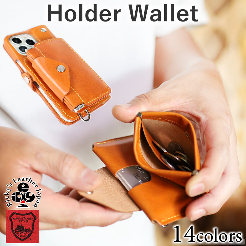 ホルダーウォレット