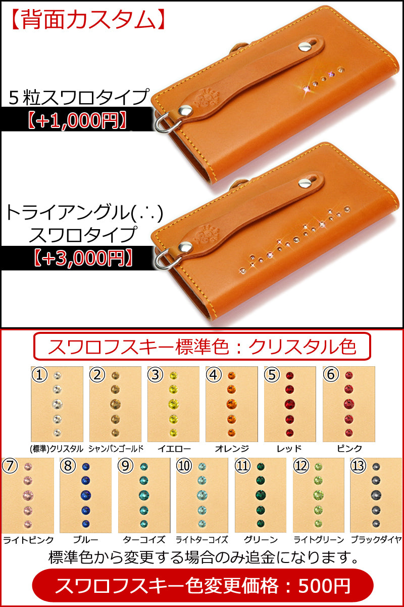 ほぼ 全機種対応 手帳型 スマホ ケース 14色 カメラ 保護 iPhone17 17Pro 17ProMax iPhoneAir 17e 16e iPhone16 iPhone15 iPhone14 iPhone13 SE3 Xperia 1VII Galaxy Z Fold7 S26Ultra AQUOS R10 GooglePixel 10Pro Fold Xiaomi 栃木レザー 本革 革 名入れ リッキーズ r001