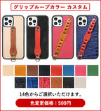 ハイブリッドケース　14色 iPhone17 17Pro 17ProMax iPhoneAir 17e iPhone16 16e 16Pro 16Plus 16ProMax iPhone15 15Pro 15Plus 15ProMax iPhone14 14Pro 14Plus 14ProMax iPhone13 13mini iPhone12 耐衝撃 ベルト付き TPU 栃木レザー 本革 革 名入れ リッキーズ r184