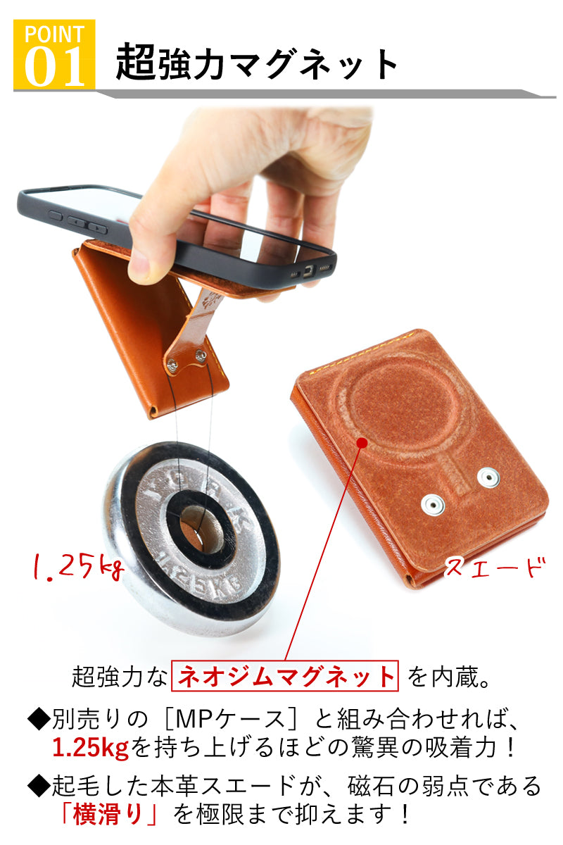 Mag Card | MagSafe Leather Card Wallet | 14 Colors