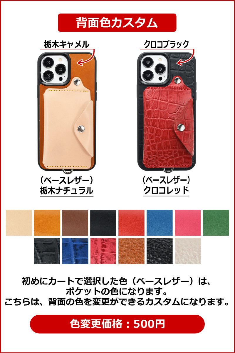 2PハイブリッドSLP　14色 iPhone17 17Pro 17ProMax iPhoneAir iPhone16 16e 16Pro 16Plus 16ProMax iPhone15 15Pro 15Plus 15ProMax iPhone14 14Pro 14Plus 14ProMax iPhone13 iPhone12 SE3 iPhone8 背面ポケット カード 財布 TPU 栃木レザー 本革 革 名入れ リッキーズ r320