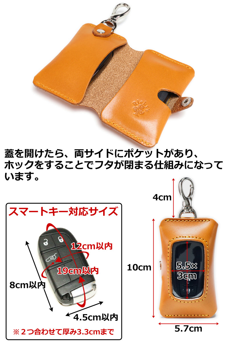 ダブルスマートキーケース タイプ1　14色 スマートキーケース 2個収納 2つ クリア窓付き 両面 トヨタ スバル ホンダ 日産 マツダ ダイハツ スズキ 家の鍵 ドアキー YKKAP LIXIL 三協アルミ メンズ レディース 納車祝い 新築祝い 栃木レザー 本革 革 名入れ リッキーズ r262