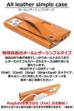 オールレザーシンプルケース　8色  iPhone16e iPhone15 15Plus 15Pro 15ProMax 15プロ マックス iPhone14 14Plus 14Pro Max  iPhone13 13Pro iPhone12 12Pro カバー ベルト付き カード入れ ポケット収納 MagSafe ワイヤレス充電 栃木レザー 本革 革 名入れ リッキーズ r185