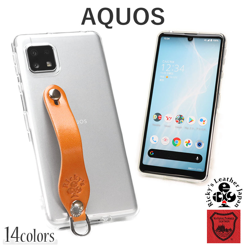 シンプルグリップケース　14色 AQUOS sense6s sense6 sense5G sense4 lite basic SHG07 SH-54B SHG05 SH-M19 SH-41A SH-53A SHG03 A004SH SH-M17 SH-M15 SH-RM15 アクオス センス sense TPU スマホ ケース クリア 透明 カバー ベルト 栃木レザー 革 本革 リッキーズ r181