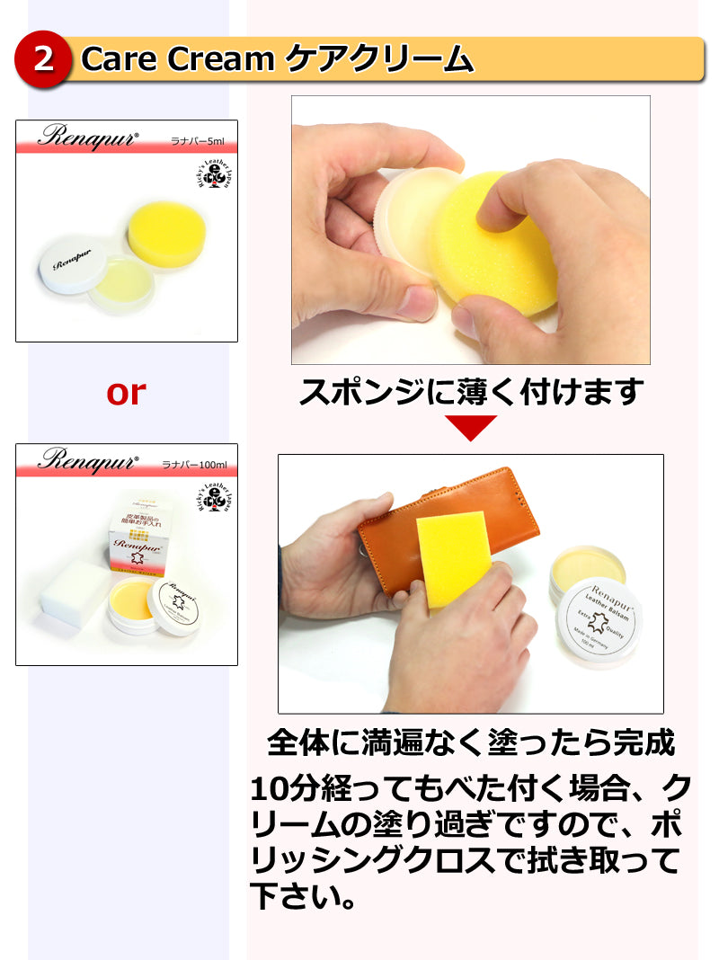ラナパー レザートリートメント 5ml 正規品　レザーアイテムの必需品 Renapur レザーケア用品 お手ごろサイズ レザー用 ケア トリートメント レザーケア 革製品 手入れ 用品 ワックス オイル ラナパー ナスカン 革 本革 牛革 ヌメ革 リッキーズレザー r902