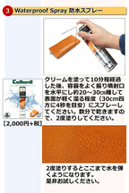 コロニル ウォーターストップ PFC FREE 防水スプレー 200ml 正規品　COLLONIL WATERSTOP フッ素不使用 レザーケア 万能防水 レザー用品 革製品 手入れ ワックス オイル Collonil 革 本革 牛革 ヌメ革 リッキーズレザー 海外発送不可 r900
