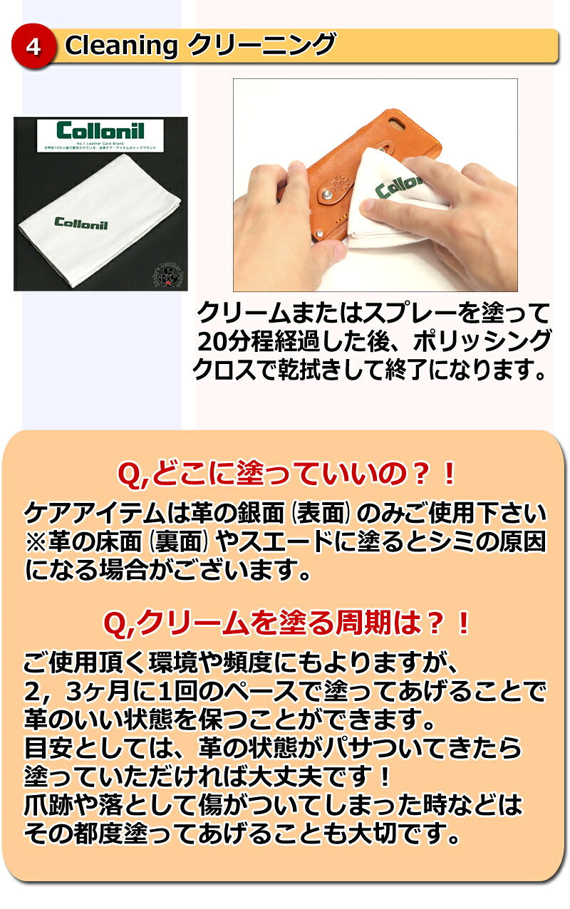 コロニル ウォーターストップ PFC FREE 防水スプレー 200ml 正規品　COLLONIL WATERSTOP フッ素不使用 レザーケア 万能防水 レザー用品 革製品 手入れ ワックス オイル Collonil 革 本革 牛革 ヌメ革 リッキーズレザー 海外発送不可 r900