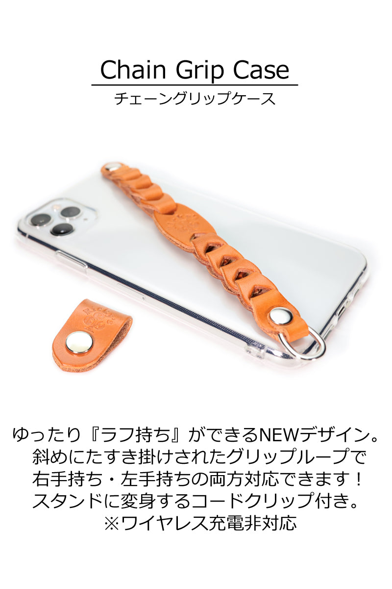 チェーングリップケース　14色 iPhone17 iPhoneAir 17Pro 17ProMax 17e iPhone16 16e iPhone15 iPhone14 13ProMax iPhone12 SE3 SE2 Google Pixel10 10ProXL Xperia 1VIII Galaxy S26Ultra S26 S25Ultra S25 ベルト TPU クリアケース 栃木レザー 革 本革 リッキーズ r183
