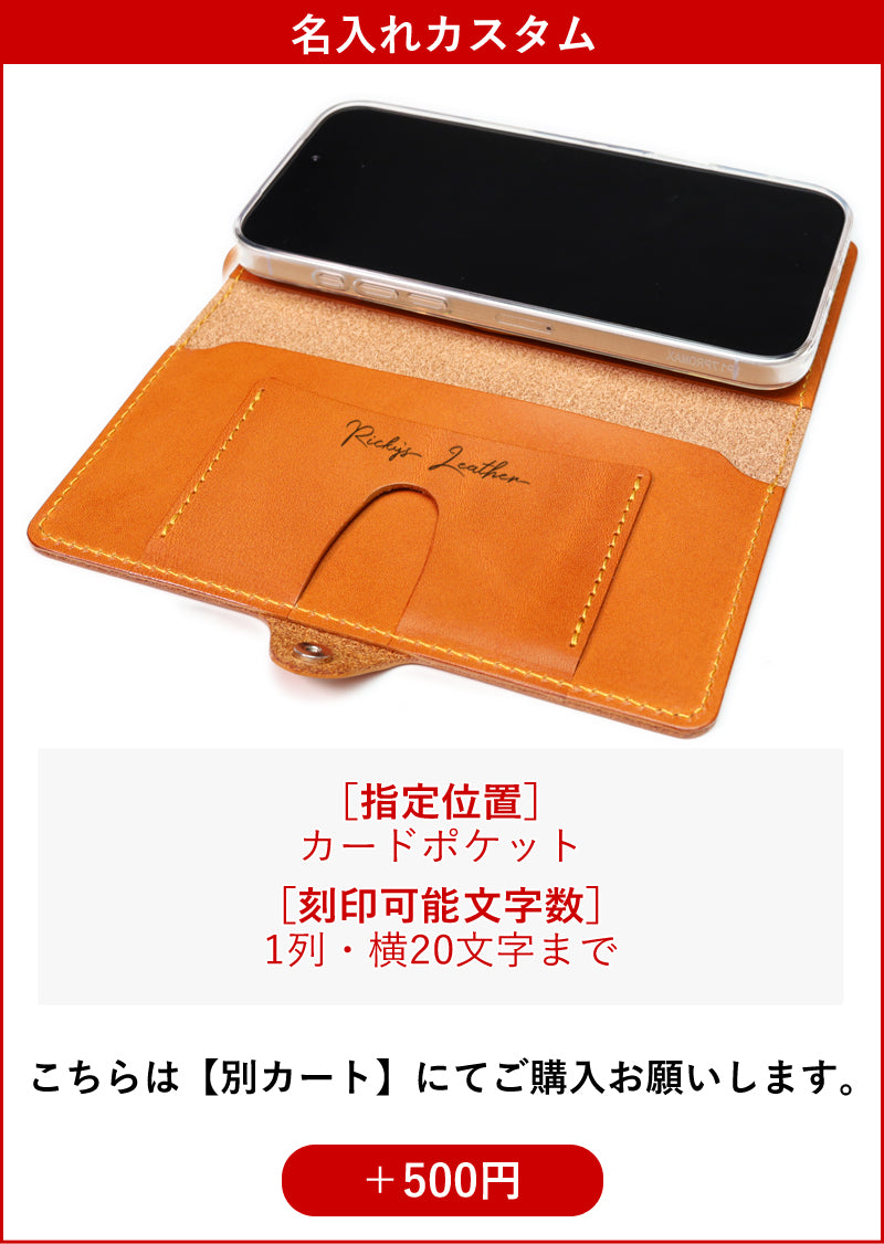 Mag手帳型ケース　14色 マグセーフ対応 iPhone17 17Pro 17ProMax iPhoneAir 17e iPhone16 16e 16Plus 16Pro 16ProMax iPhone15 iPhone14 ProMax 13ProMax iPhone12 Google Pixel11 11ProXL Xperia 1VIII Galaxy S26Ultra S26 TPU 栃木レザー 革 本革 リッキーズ 名入れ r349