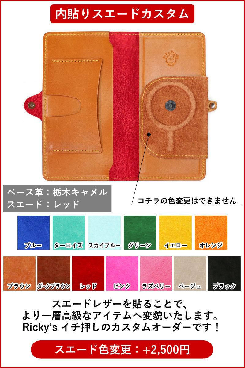 Mag手帳型ケース　14色 マグセーフ対応 iPhone17 17Pro 17ProMax iPhoneAir 17e iPhone16 16e 16Plus 16Pro 16ProMax iPhone15 iPhone14 ProMax 13ProMax iPhone12 Google Pixel11 11ProXL Xperia 1VIII Galaxy S26Ultra S26 TPU 栃木レザー 革 本革 リッキーズ 名入れ r349