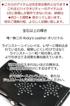 スリースターインレイ 手帳型 ケース 14色 iPhone18Pro 18ProMax iPhone17 17Pro 17ProMax iPhoneAir 17e iPhone手帳ケース Pixel手帳ケース GooglePixel11ProXL Xperia手帳ケース Xperia1VIII Galaxy手帳ケース GalaxyS26Ultra TPU 栃木レザー 本革 リッキーズ 名入 r162