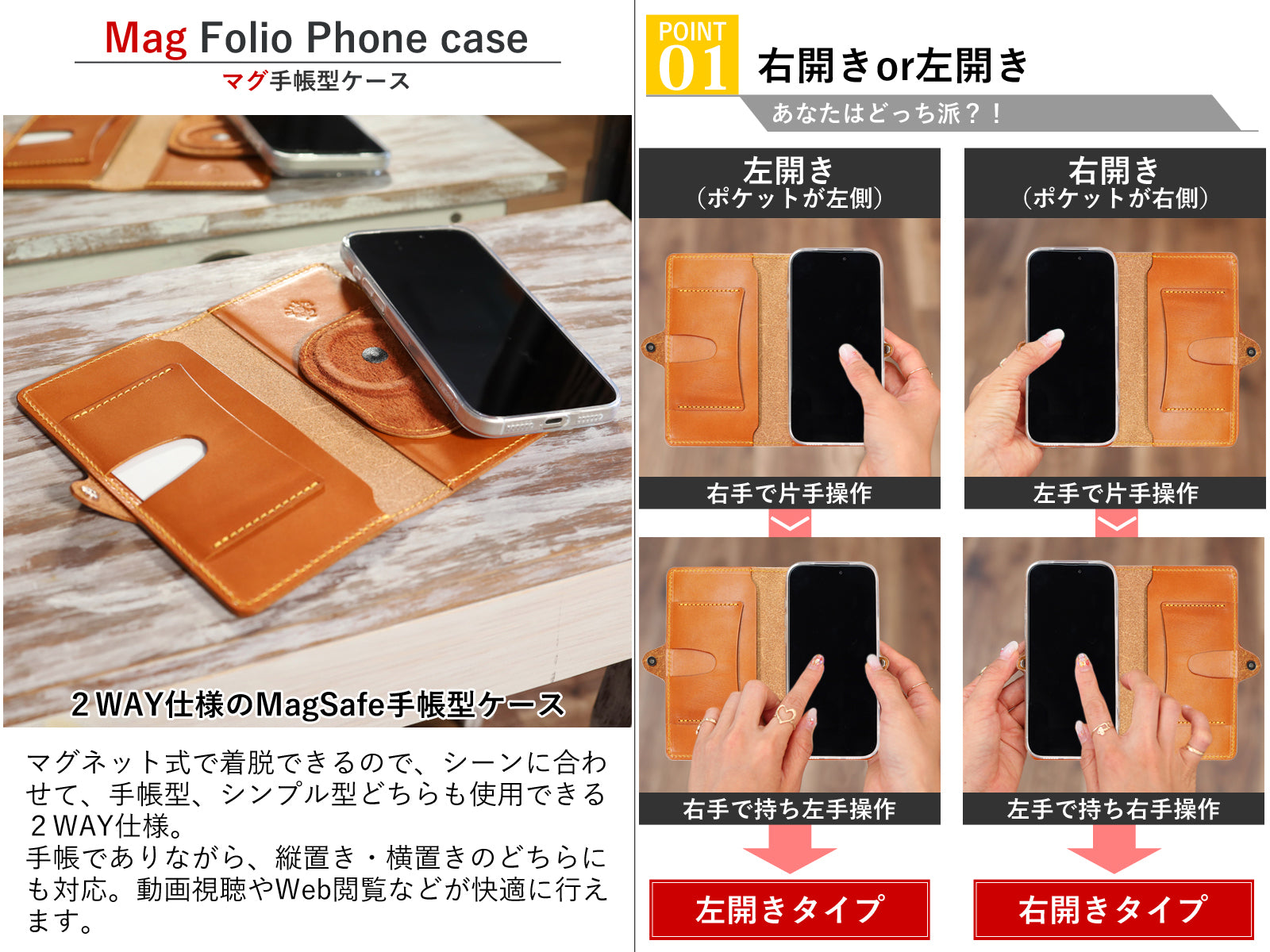 Mag手帳型ケース　14色 マグセーフ対応 iPhone17 17Pro 17ProMax iPhoneAir 17e iPhone16 16e 16Plus 16Pro 16ProMax iPhone15 iPhone14 ProMax 13ProMax iPhone12 Google Pixel11 11ProXL Xperia 1VIII Galaxy S26Ultra S26 TPU 栃木レザー 革 本革 リッキーズ 名入れ r349