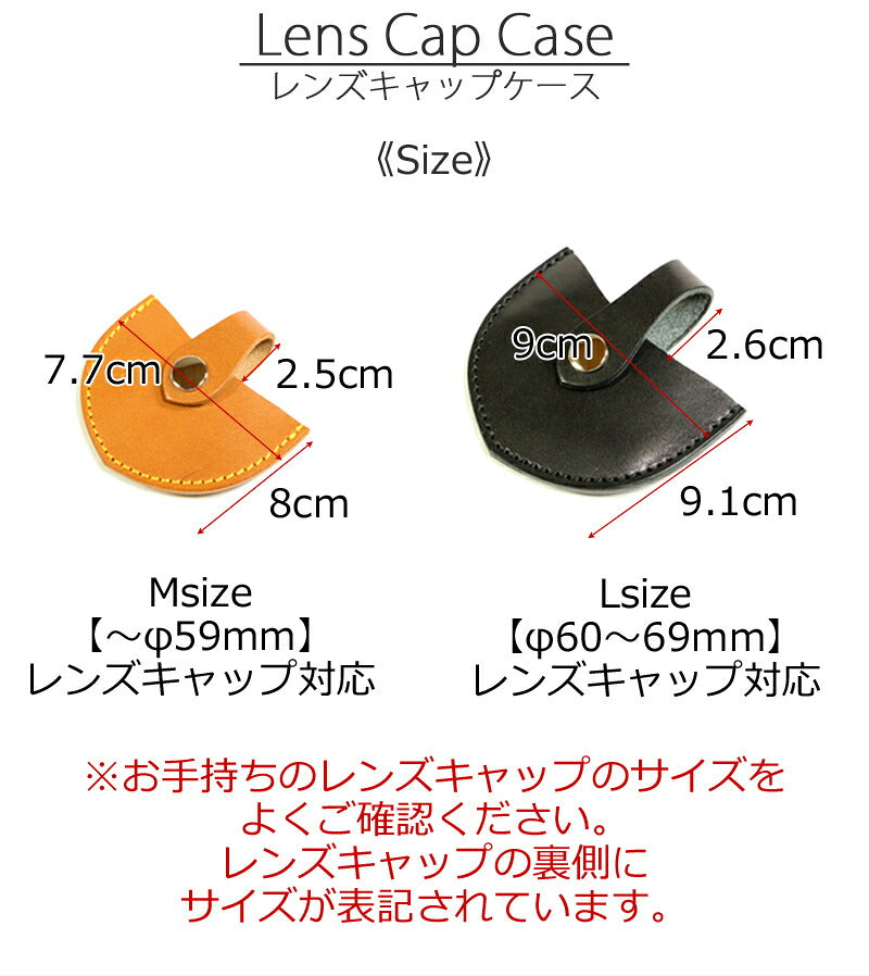 レンズキャップ　14色 紛失防止 カメラストラップ 一眼レフ ミラーレス キャップ フィルター ホルダー ケース Canon R EOS Kiss Nikon D Z SONY α OLYMPUS PEN OM-D PENTAX K FUJIFILM Panasonic LUMIX Leica SIGMA TAMRON TOKINA 栃木レザー 本革 革 名入 リッキーズ r227