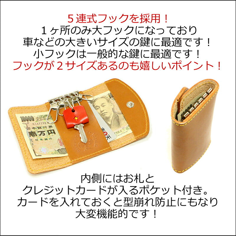 キーケース　14色 スマートキーケース キーケース スマートキー キーレスケース 無地 単色  鍵 キー マイナンバー カード ケース キーカバー キーリング キーキャップ メンズ レディース 贈り物 プレゼント お祝い シンプル 栃木レザー 革 本革 名入れ リッキーズ r204