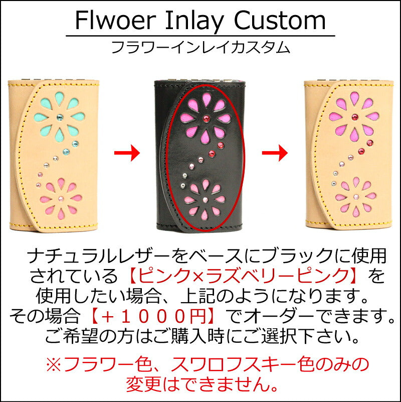 ダブルフラワーキーケース　8色 スマートキー キーレス カギ 鍵 ケース キーカバー キーキャップ マイナンバー クレジット  カード お札 ラインストーン レディース 女性 花 フラワー かわいい おしゃれ ?プレゼント お祝い 栃木レザー 本革 革 名入 リッキーズ r202