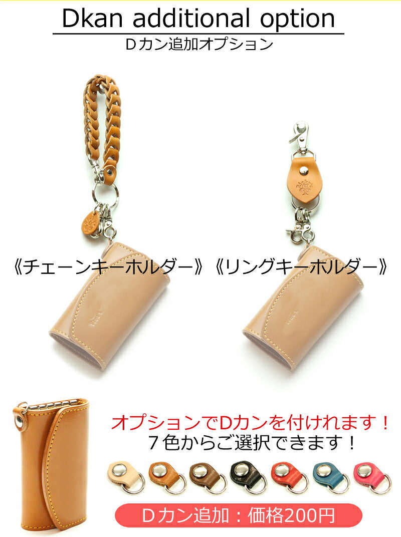 ダブルフラワーキーケース　8色 スマートキー キーレス カギ 鍵 ケース キーカバー キーキャップ マイナンバー クレジット  カード お札 ラインストーン レディース 女性 花 フラワー かわいい おしゃれ ?プレゼント お祝い 栃木レザー 本革 革 名入 リッキーズ r202