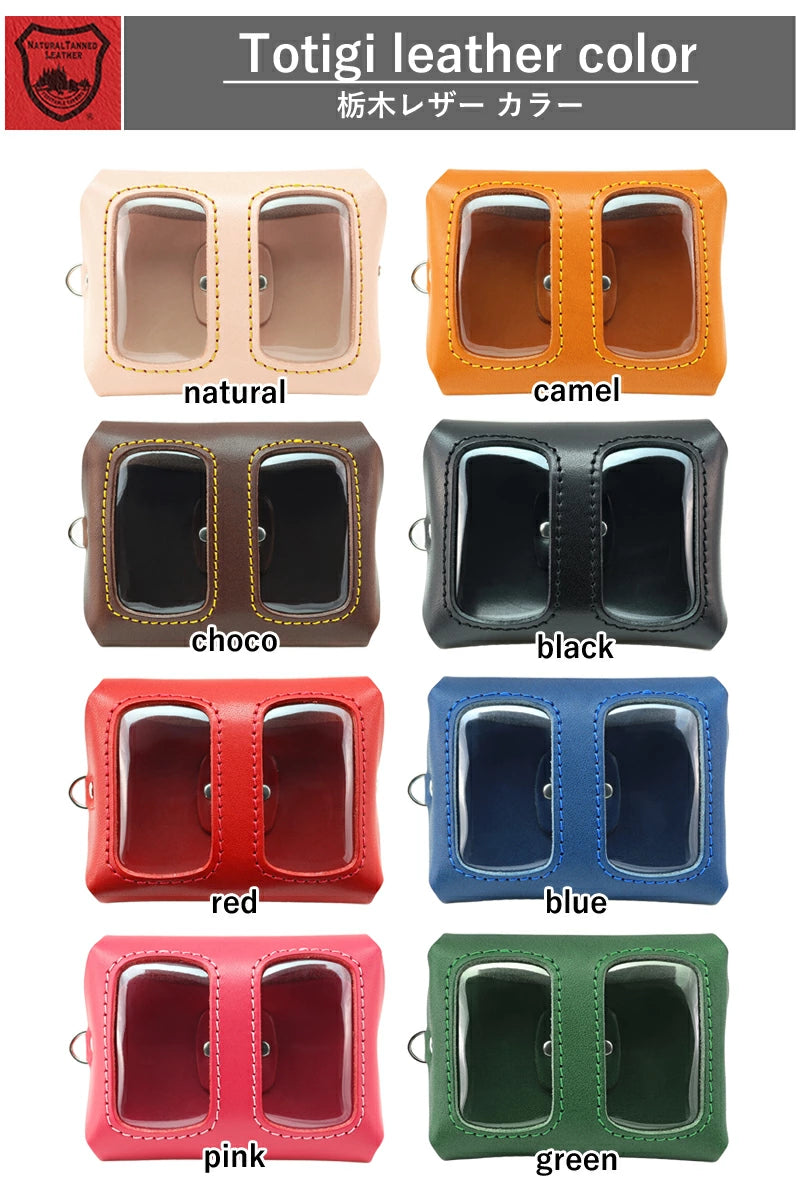 ダブルスマートキーケース タイプ2