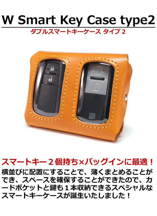 栃木レザー/本革】ダブルスマートキーケース タイプ2｜名入れ対応