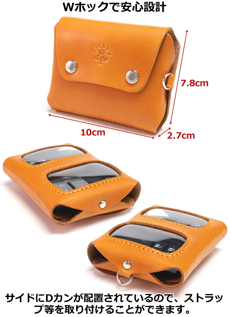 ダブルスマートキーケース タイプ2