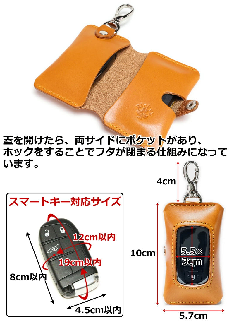 ダブルスマートキーケース タイプ1