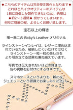 ライトニングインレイ 手帳型 ケース 14色 iPhone18Pro 18ProMax iPhone17 17Pro 17ProMax iPhoneAir 17e iPhone手帳ケース Pixel手帳ケース GooglePixel11ProXL Xperia手帳ケース Xperia1VIII Galaxy手帳ケース GalaxyS26Ultra TPU 栃木レザー 本革 リッキーズ 名入 r164
