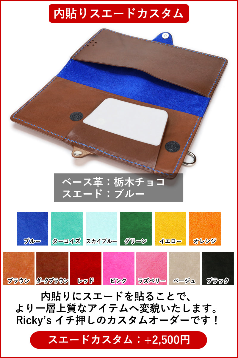 ほぼ 全機種対応 手帳型 スマホ ケース 14色 カメラ 保護 iPhone17 17Pro 17ProMax iPhoneAir 17e 16e iPhone16 iPhone15 iPhone14 iPhone13 SE3 Xperia 1VII Galaxy Z Fold7 S26Ultra AQUOS R10 GooglePixel 10Pro Fold Xiaomi 栃木レザー 本革 革 名入れ リッキーズ r001