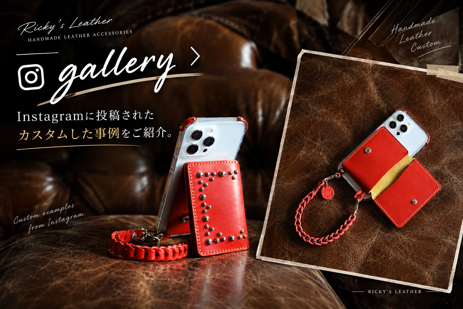 Ricky's Leather Japan Official Online Store