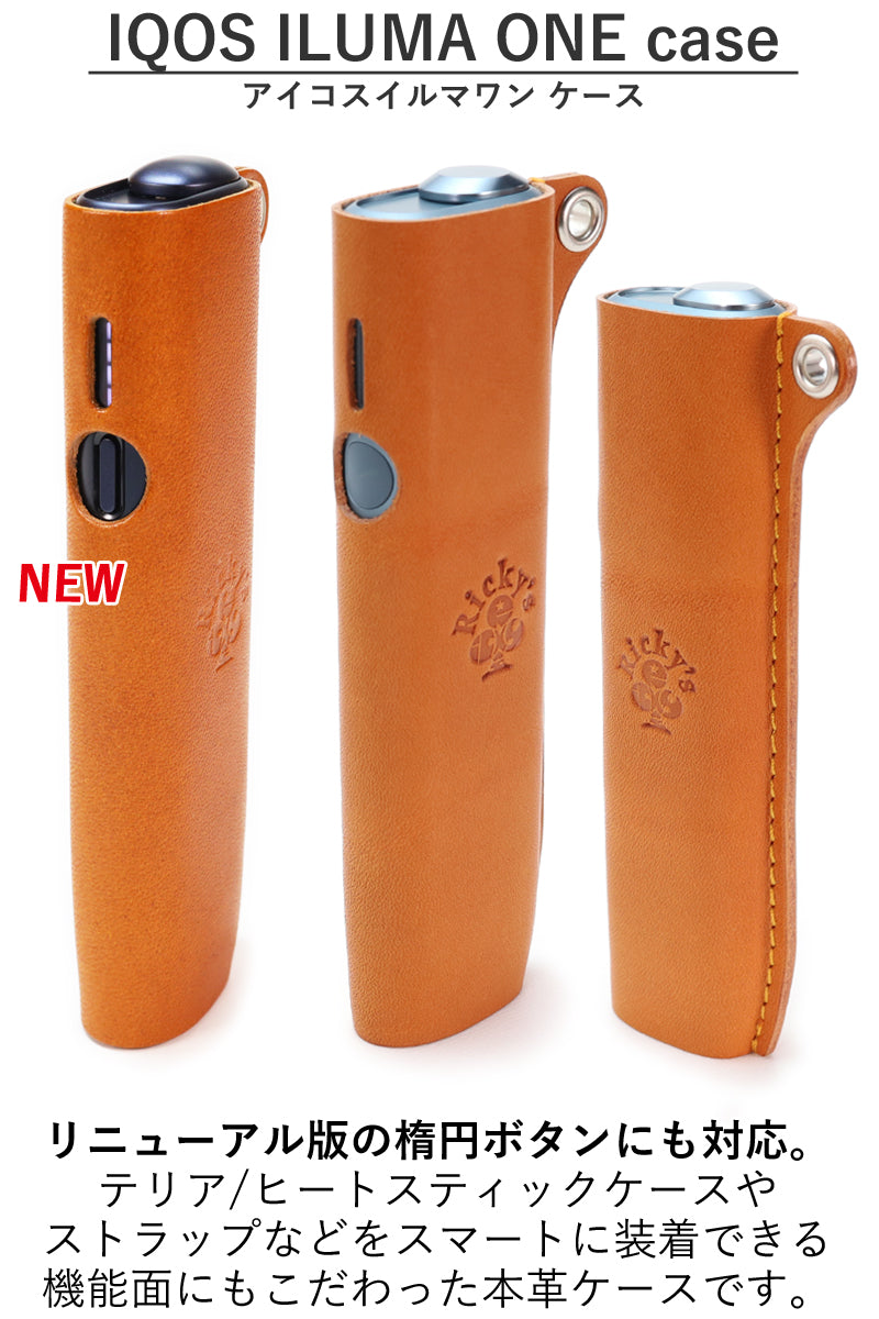 アイコス イルマiワン / イルマワン ケース