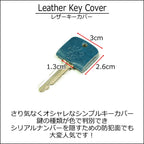 キーカバー　 14色 鍵 カギ 鍵カバー 静電気防止 キーストラップ キーケース メンズ レディース プチプラ キーキャップ イニシャル  スター 星 ハート 刻印 目印 お祝い 贈り物 プチギフト プレゼント 買いまわり 買い回り ポイント消化 栃木レザー 本革 革 リッキーズ r232