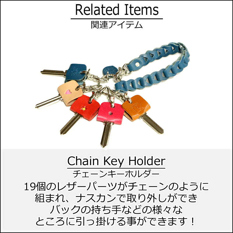 キーカバー　 14色 鍵 カギ 鍵カバー 静電気防止 キーストラップ キーケース メンズ レディース プチプラ キーキャップ イニシャル  スター 星 ハート 刻印 目印 お祝い 贈り物 プチギフト プレゼント 買いまわり 買い回り ポイント消化 栃木レザー 本革 革 リッキーズ r232