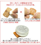 キーカバー　 14色 鍵 カギ 鍵カバー 静電気防止 キーストラップ キーケース メンズ レディース プチプラ キーキャップ イニシャル  スター 星 ハート 刻印 目印 お祝い 贈り物 プチギフト プレゼント 買いまわり 買い回り ポイント消化 栃木レザー 本革 革 リッキーズ r232