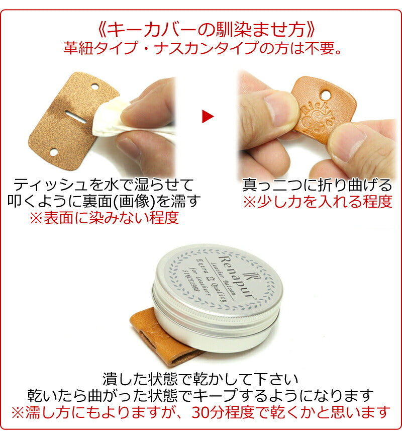 キーカバー　 14色 鍵 カギ 鍵カバー 静電気防止 キーストラップ キーケース メンズ レディース プチプラ キーキャップ イニシャル  スター 星 ハート 刻印 目印 お祝い 贈り物 プチギフト プレゼント 買いまわり 買い回り ポイント消化 栃木レザー 本革 革 リッキーズ r232