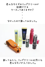 リップクリームケース