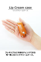 リップクリームケース