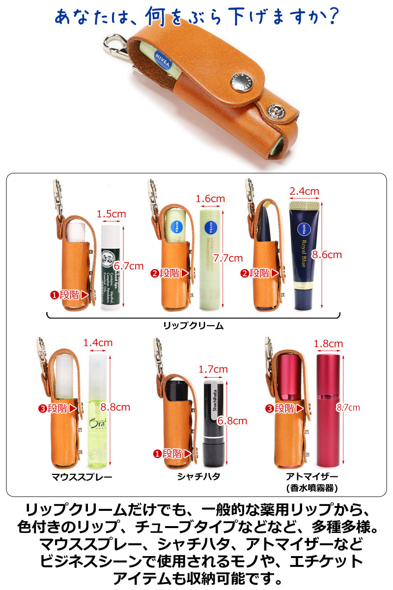 リップクリームケース