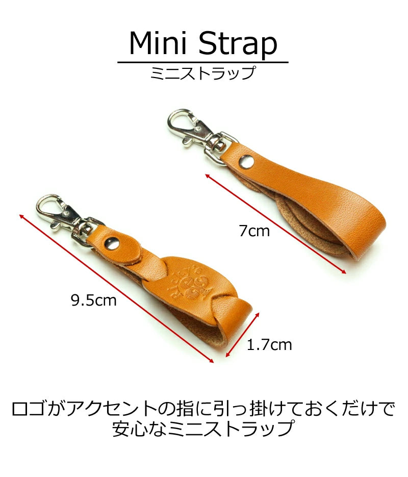 ミニストラップ