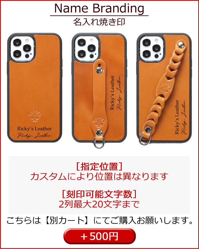 ハイブリッドケース　14色 iPhone17 17Pro 17ProMax iPhoneAir 17e iPhone16 16e 16Pro 16Plus 16ProMax iPhone15 15Pro 15Plus 15ProMax iPhone14 14Pro 14Plus 14ProMax iPhone13 13mini iPhone12 耐衝撃 ベルト付き TPU 栃木レザー 本革 革 名入れ リッキーズ r184
