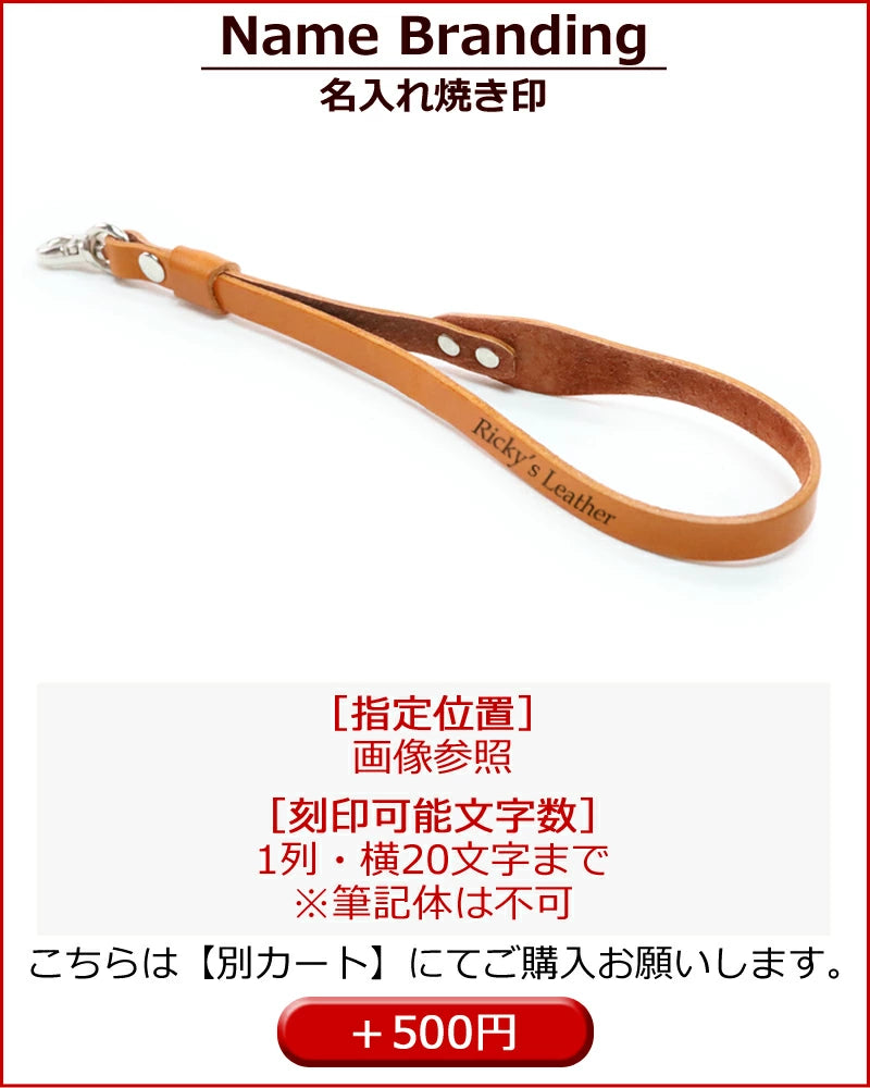 リストストラップ