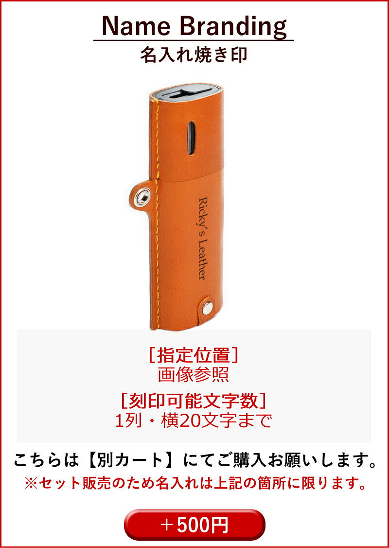 リルハイブリッド3.0ケース&ミックスケース 【セット販売】14色 IQOS lilhybrid リルハイブリッド liquid リキッド MIIX ミックス カバー アイコスケース 保護 シガレット 加熱式 電子タバコ 栃木レザー 革 本革 リッキーズ r421