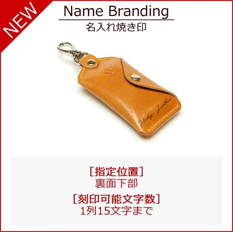 スマートキーケース