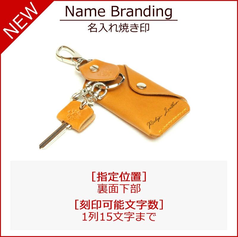 スマートキーバッグホルダー