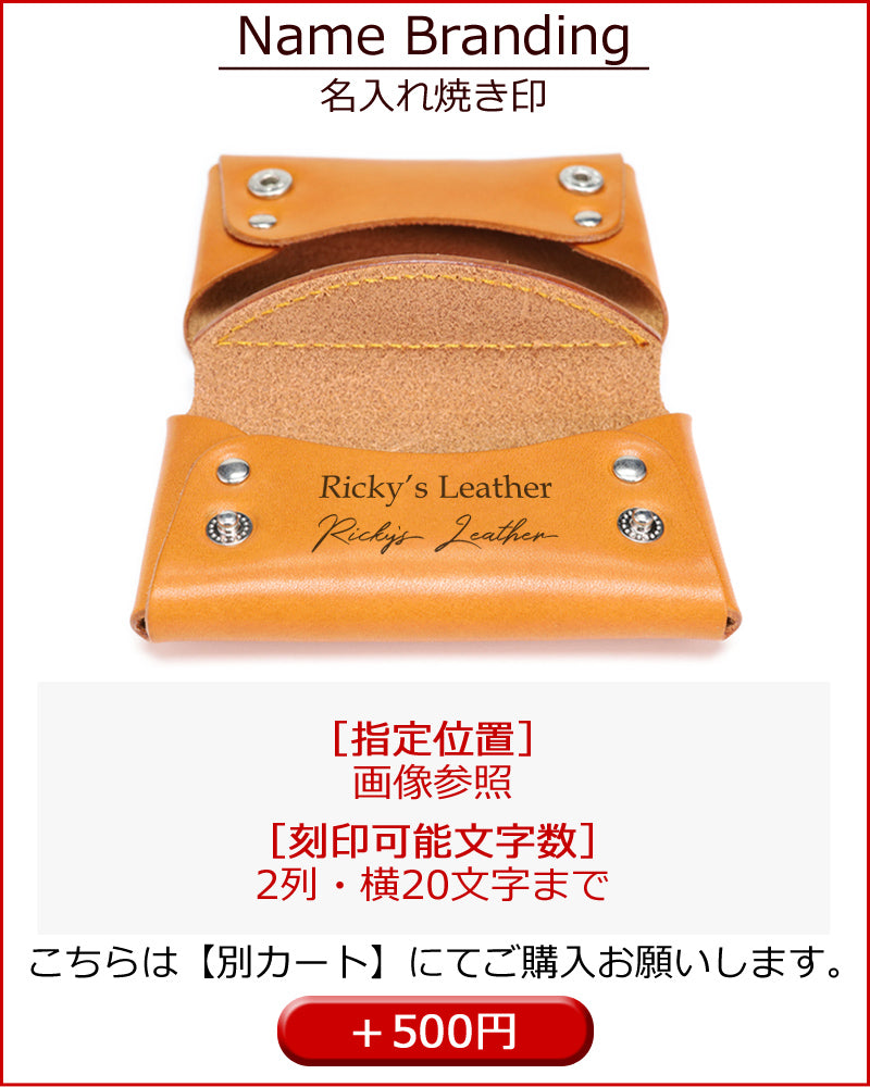 マルチケース ダブルポケット 14色 クレジットカード キャッシュレス 名刺入れ カード入れ カードケース スマートキー 2個持ち 車 家 鍵 カギ キーケース 大容量 サイフ 財布 メンズ レディース ミニ財布 二つ折り 小銭 お札 栃木レザー 本革 革 名入れ リッキーズ r258