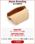 マルチキーケースMAX