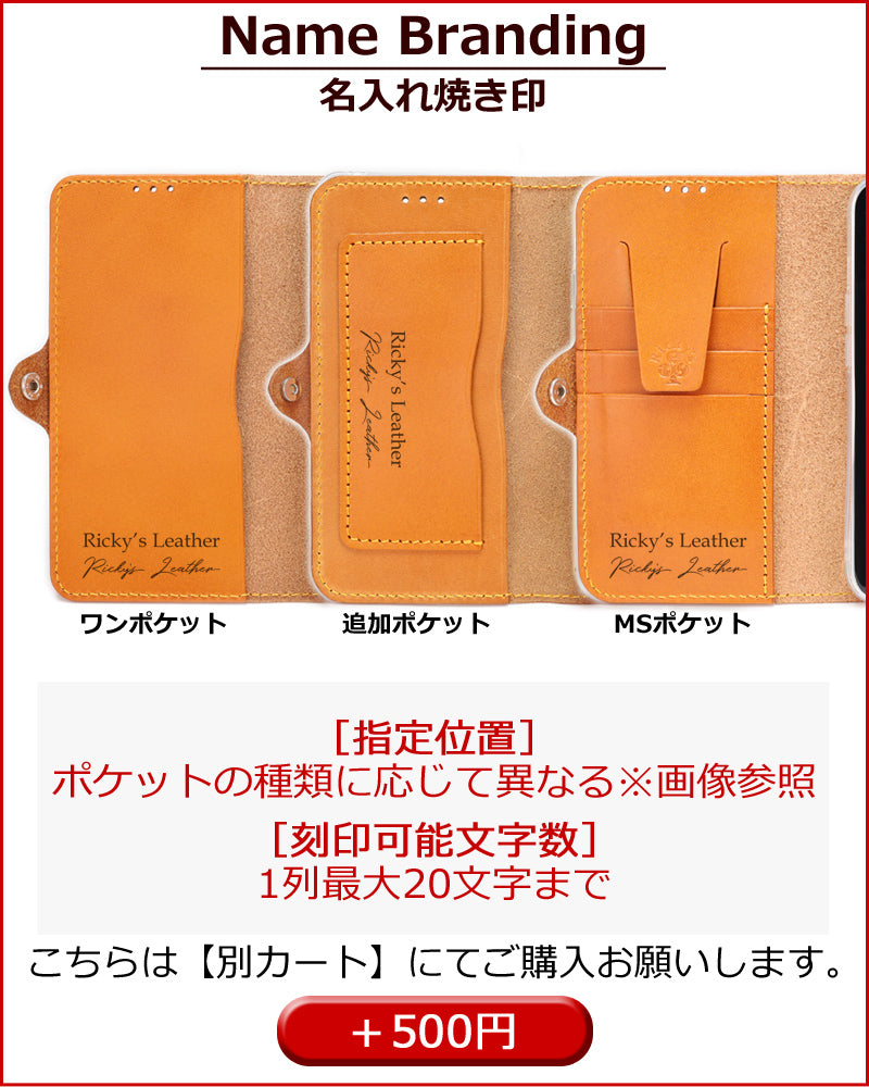 ほぼ 全機種対応 手帳型 スマホ ケース 14色 カメラ 保護 iPhone17 17Pro 17ProMax iPhoneAir 17e 16e iPhone16 iPhone15 iPhone14 iPhone13 SE3 Xperia 1VII Galaxy Z Fold7 S26Ultra AQUOS R10 GooglePixel 10Pro Fold Xiaomi 栃木レザー 本革 革 名入れ リッキーズ r001
