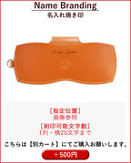 ソフトメガネケース　14色 眼鏡ケース おしゃれ コンパクト スリム 眼鏡入れ 薄型 軽量 持ち歩き 吊り下げ 父の日 母の日 敬老の日 還暦祝い 誕生日 記念 メンズ レディース ユニセックス サングラス 老眼鏡 スポーツ 旅行 仕事 栃木レザー 本革 革 名入 リッキーズ r336