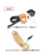 コードクリップ