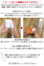 ラナパー オブチッド 150ml 正規品　 レザー使用可 Renapur O.B.cide 除菌 消臭 防カビ 植物性 除菌液 消臭液 ミスト ヒノキの香り レザーアイテムの必需品 ケア用品 革製品 手入れ 天然成分100% 革 本革 牛革 リッキーズレザー r910